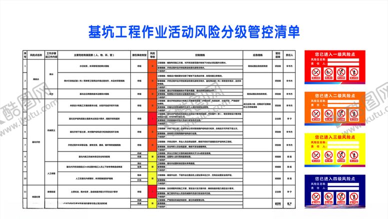编号：52691210111435022473【酷图网】源文件下载-工地