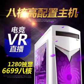 联想电脑吃鸡主机