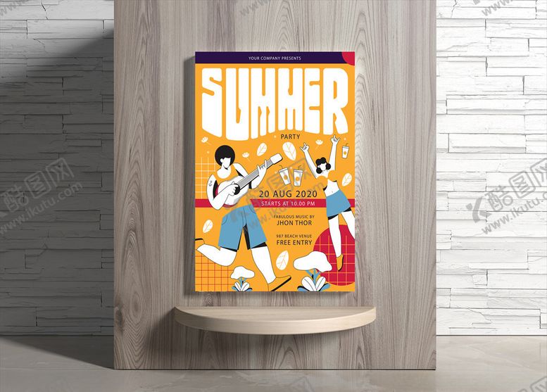 编号：28545809251051505521【酷图网】源文件下载-夏日海报