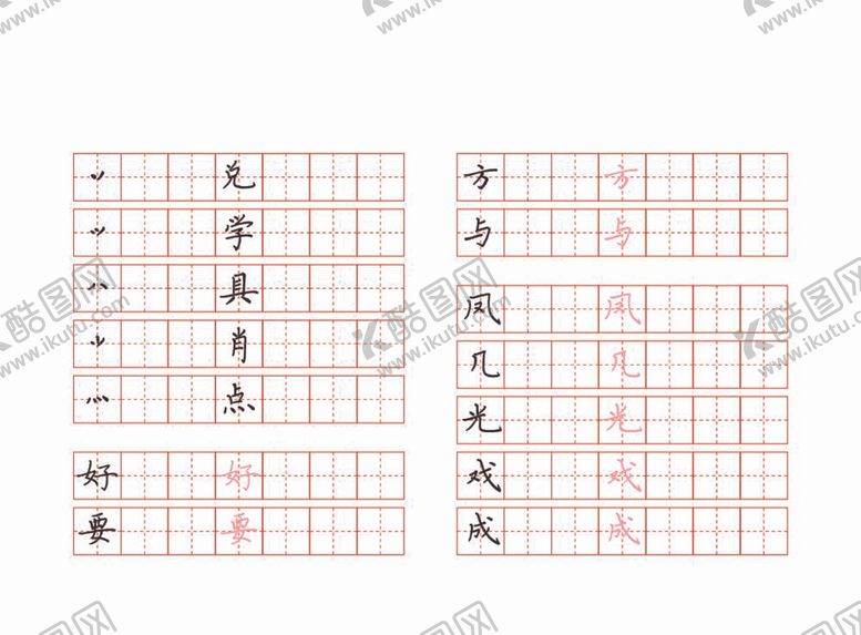编号：25573112020343422052【酷图网】源文件下载-硬笔书法作品