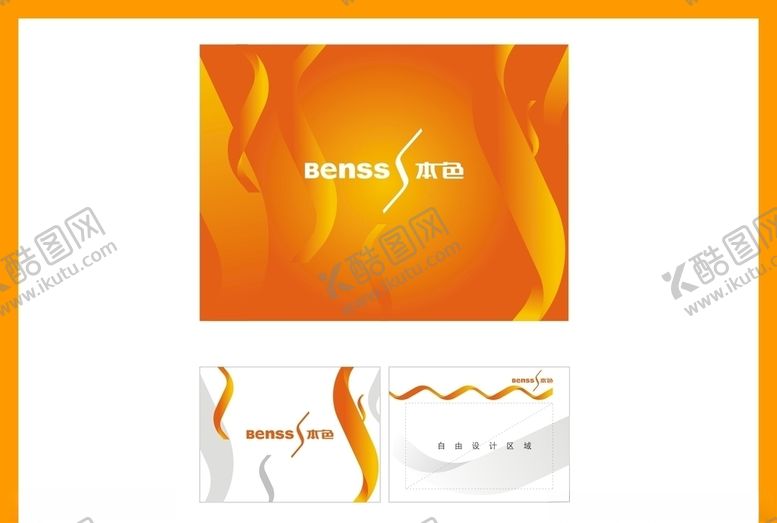 编号：69117009170714277645【酷图网】源文件下载-创意vi设计