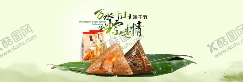 编号：18034006280200028397【酷图网】源文件下载-端午节