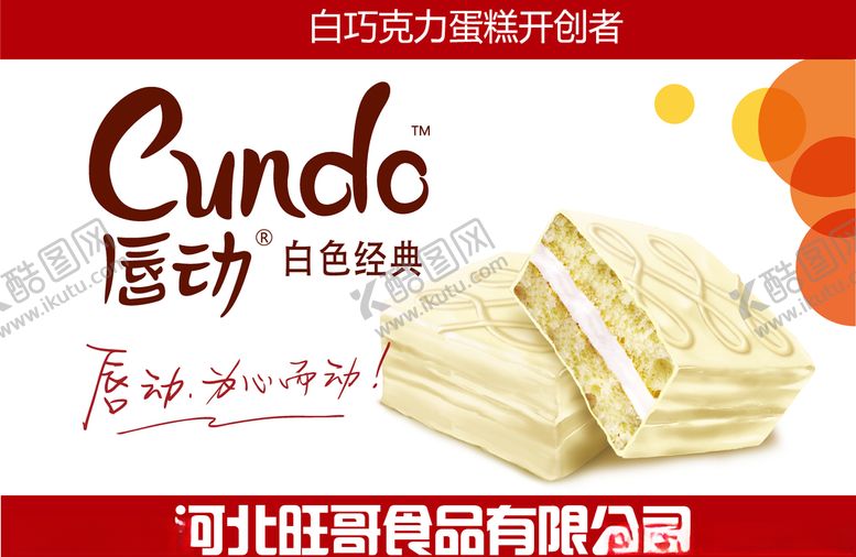 编号：95413810100857358733【酷图网】源文件下载-巧克力蛋糕海报