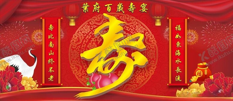 编号：89907002120218432651【酷图网】源文件下载-寿晏