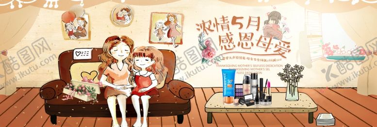 编号：46444011010200553573【酷图网】源文件下载-母亲节