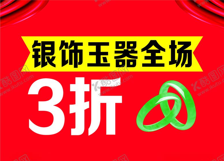 编号：58710607020856023552【酷图网】源文件下载-黄金吊旗