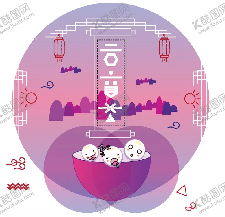 编号：58865606290001076696【酷图网】源文件下载-卡通闹元宵插画