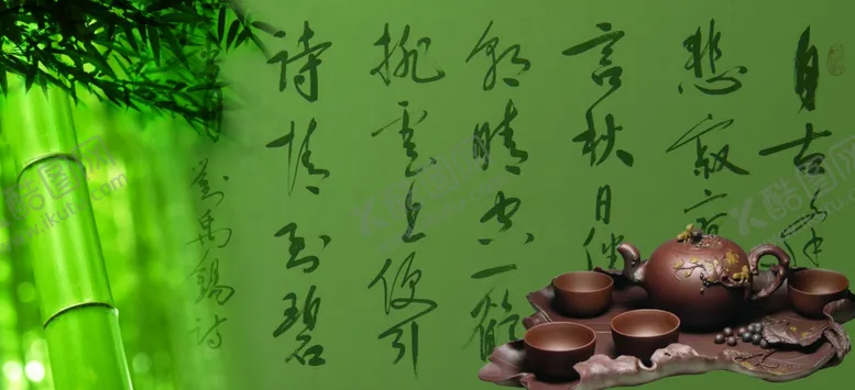 编号：77344702150800337023【酷图网】源文件下载-茶文化