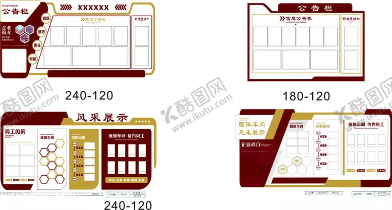 编号：62963605150116006522【酷图网】源文件下载-企业文化墙设计