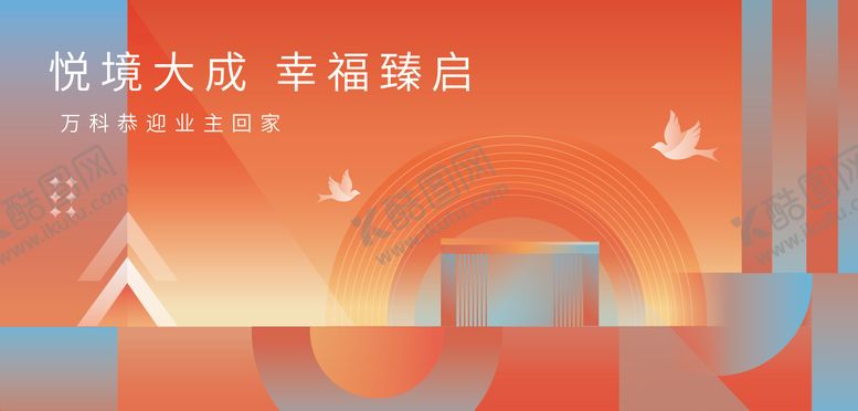 编号：73710501220247331053【酷图网】源文件下载-高级地产主视觉