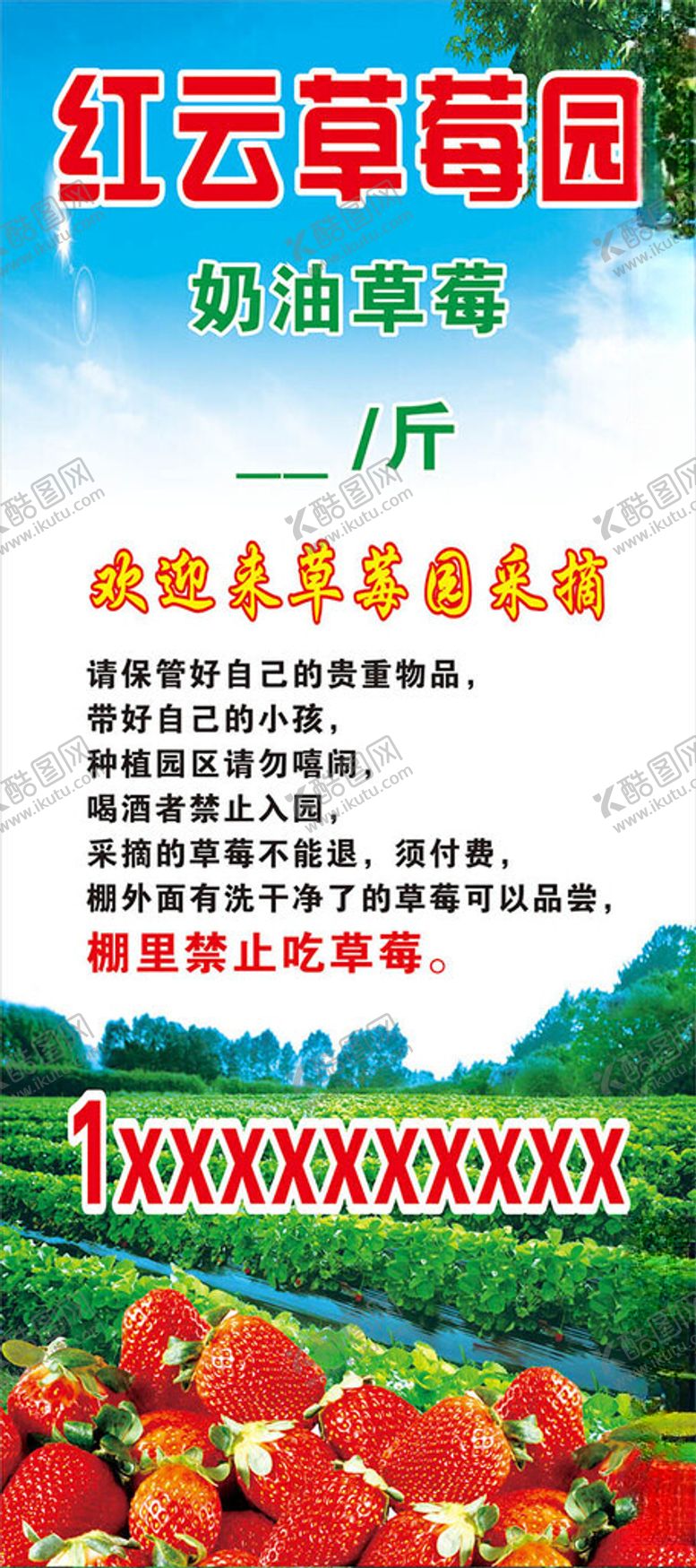 编号：79433812261238446477【酷图网】源文件下载-草莓采摘