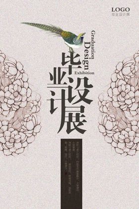 毕业作品展