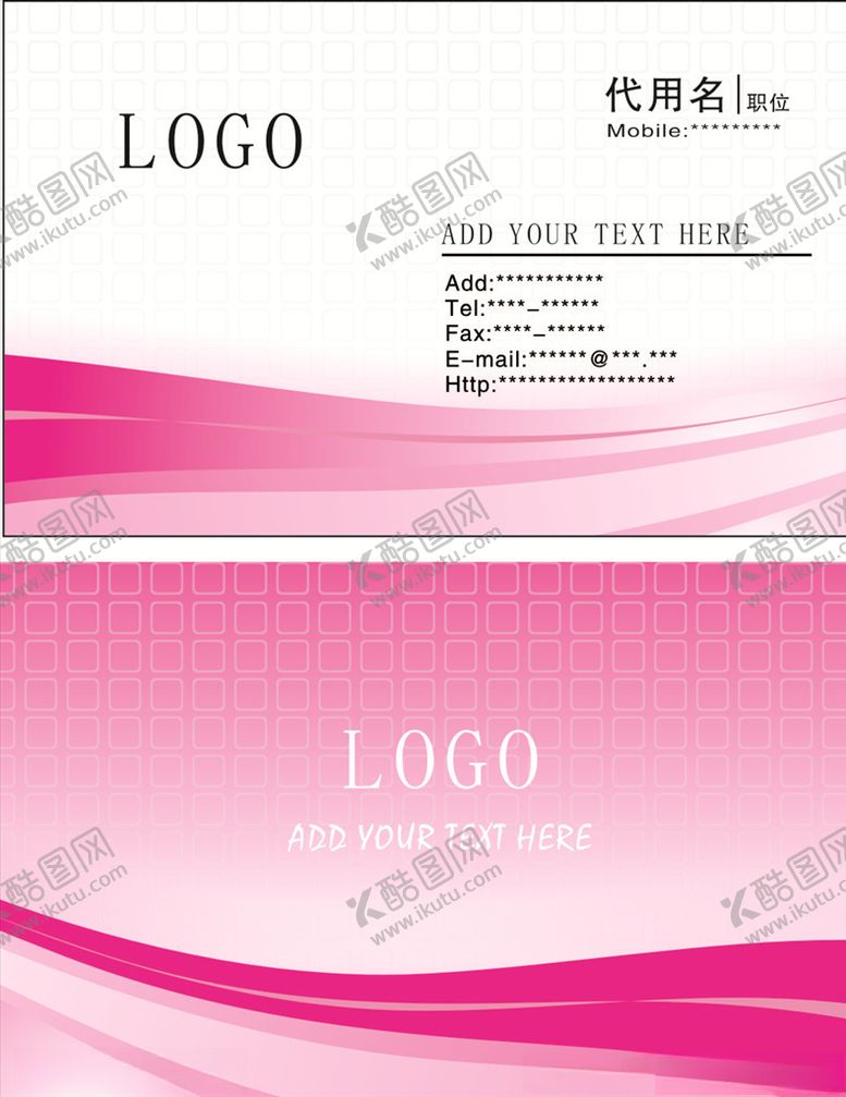编号：77081406180432545155【酷图网】源文件下载-企业名片