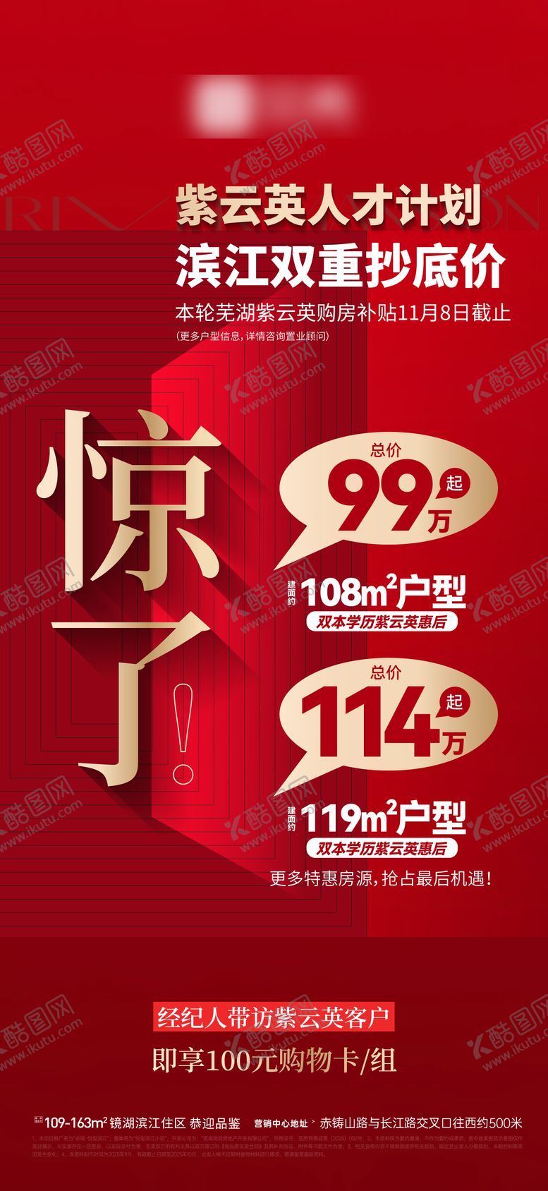 编号：36556902190218017894【酷图网】源文件下载-微信