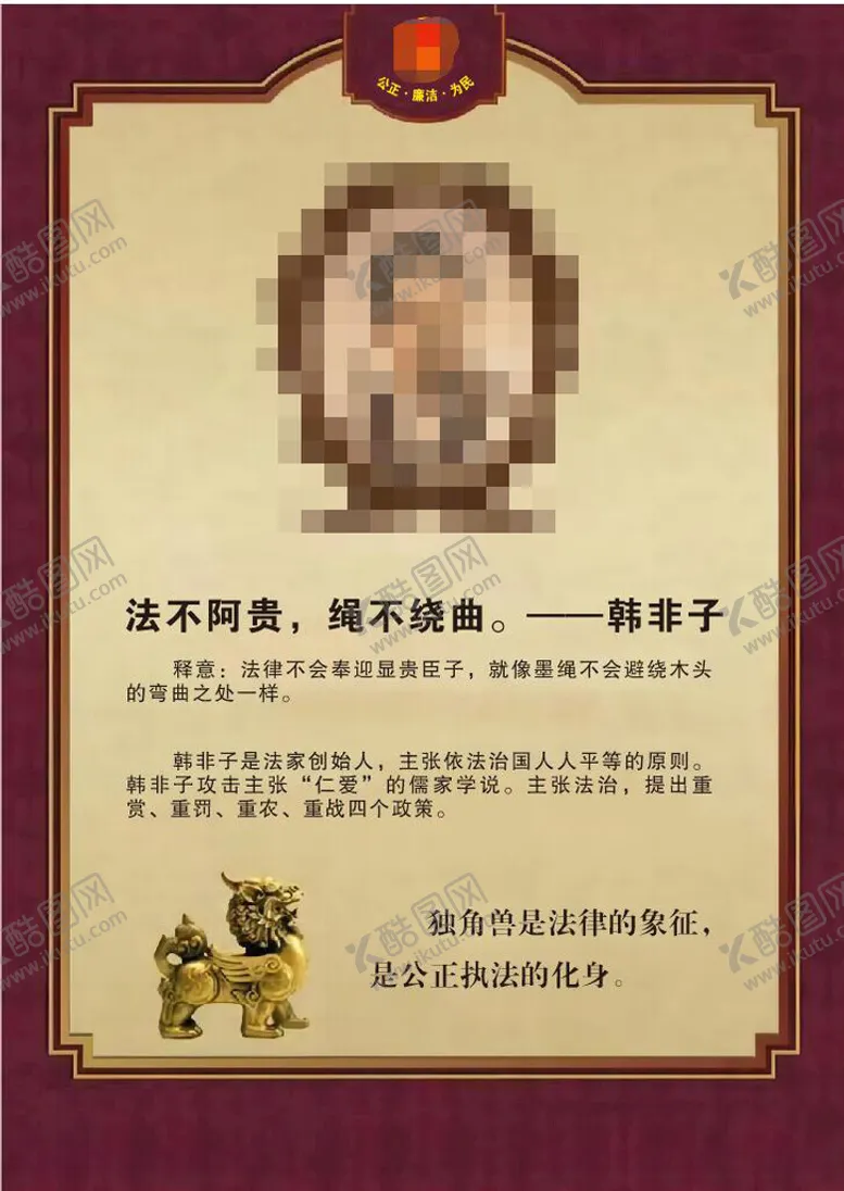 编号：29722111241419573517【酷图网】源文件下载-法律格言