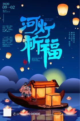 中元节