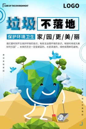 圾不落地