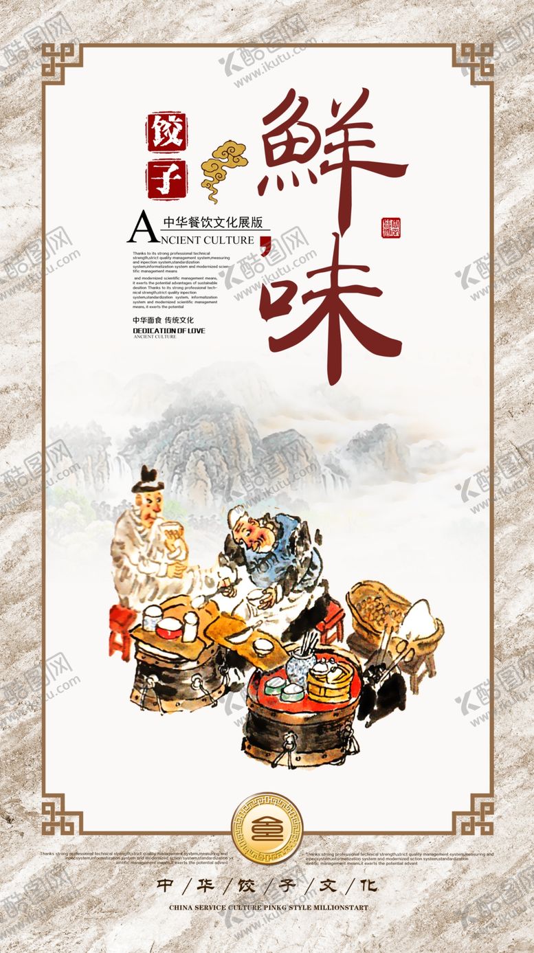 编号：48105605032358446769【酷图网】源文件下载-餐饮美食