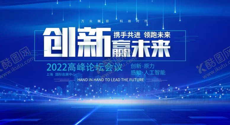 编号：65037302021746385145【酷图网】源文件下载-科技