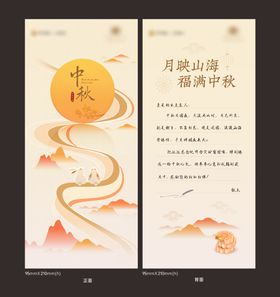 中秋纸质贺卡