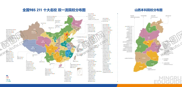 编号：29664304261944485789【酷图网】源文件下载-985211双一流十大名校展板