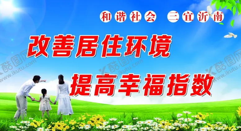 编号：76108806260911458400【酷图网】源文件下载-拆迁美丽城市宣传栏宣传海报
