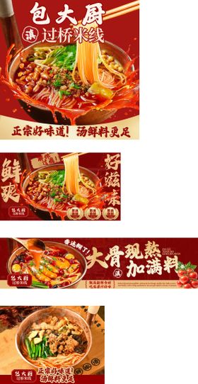 米线外卖装修设计