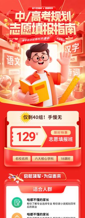 高考志愿填报