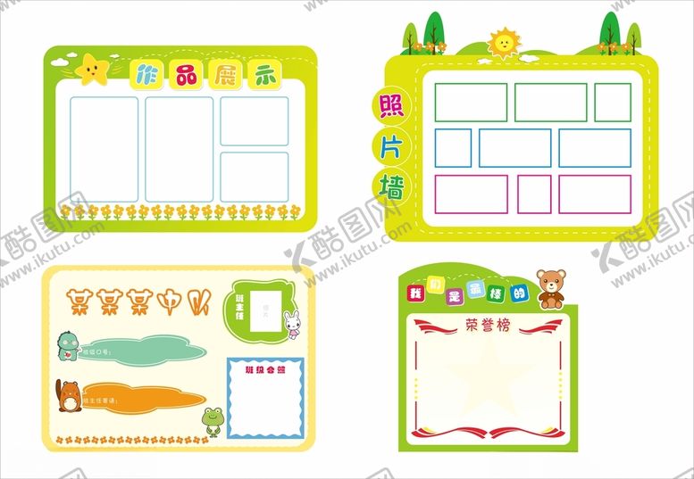 编号：71921912161052378780【酷图网】源文件下载-班级布置