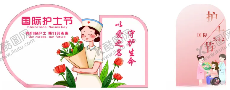 编号：49573901251018224456【酷图网】源文件下载-护士节