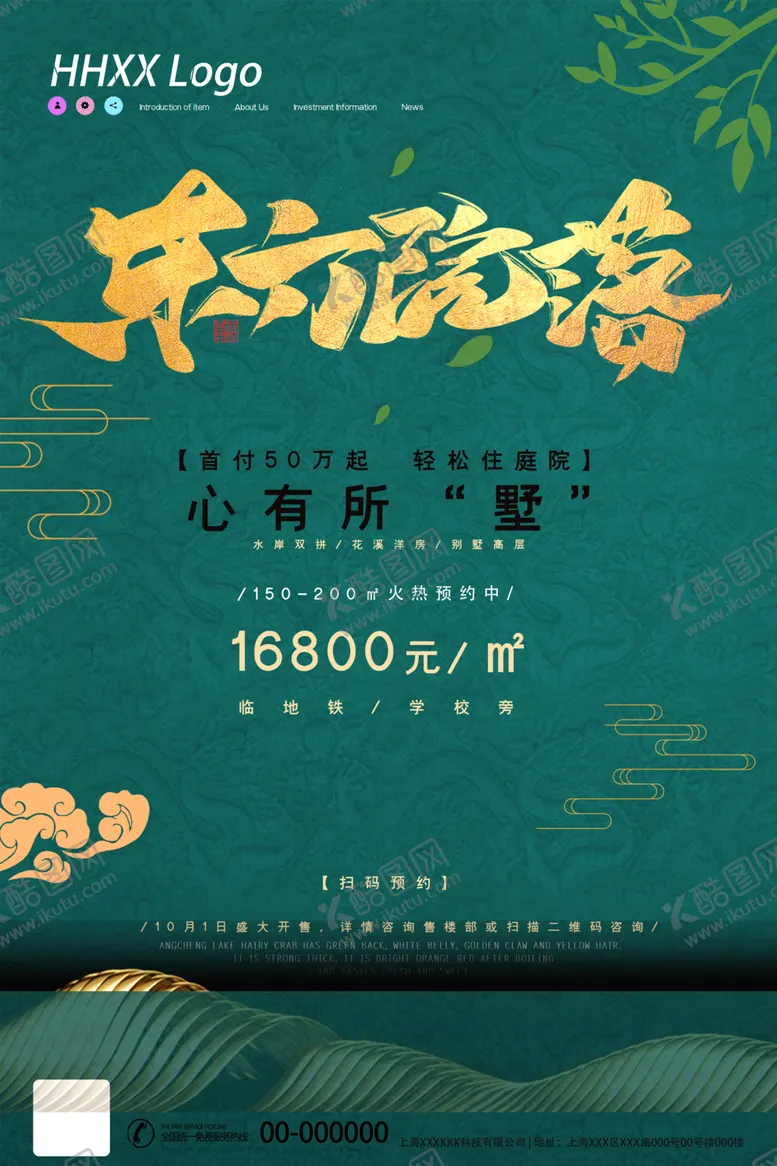 编号：12641206151614054226【酷图网】源文件下载-地产