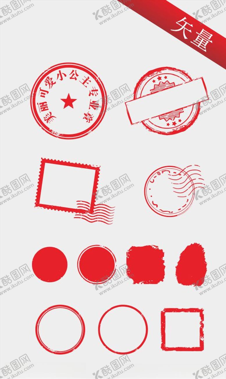 编号：31286909281714264860【酷图网】源文件下载-中式印章图标