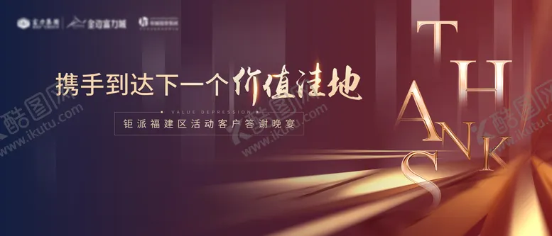 编号：46123012261227381187【酷图网】源文件下载-销售战略活动背景板