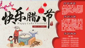 腊八节地产粥挂画粥海报日系列