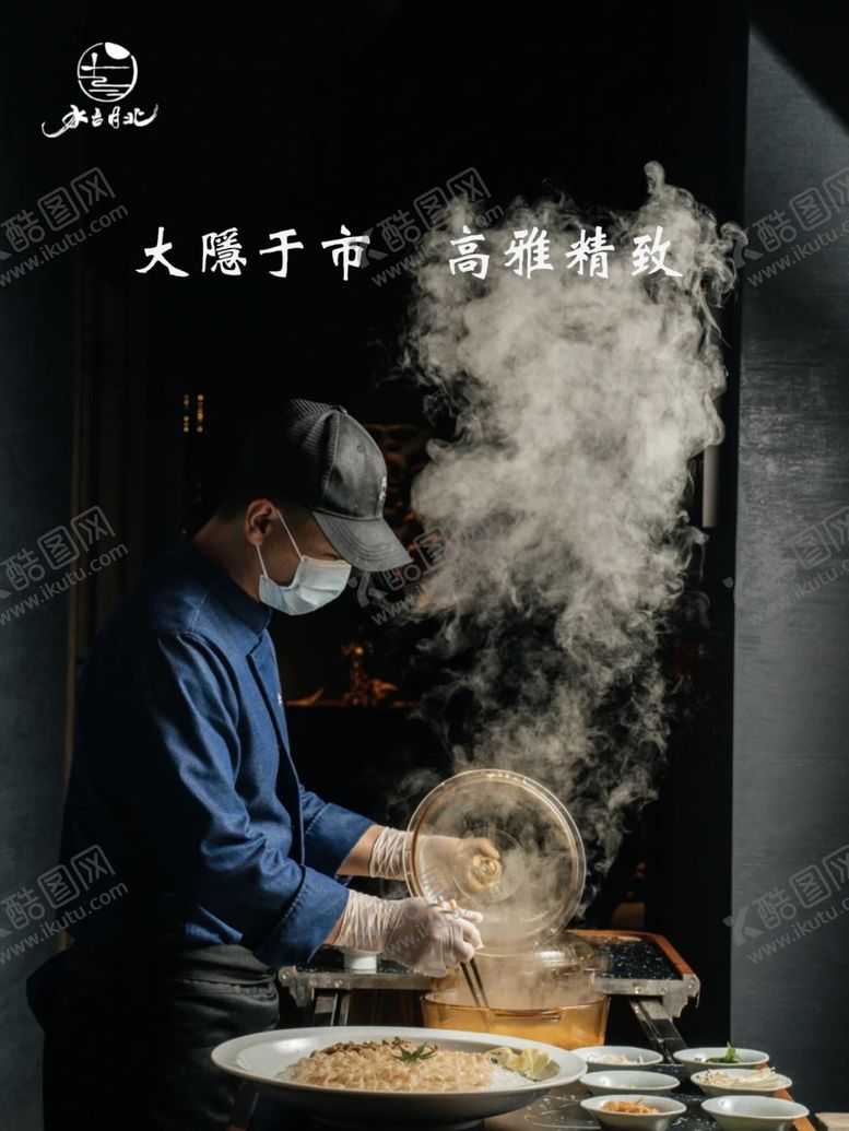 编号：33920205132150455860【酷图网】源文件下载-私房菜