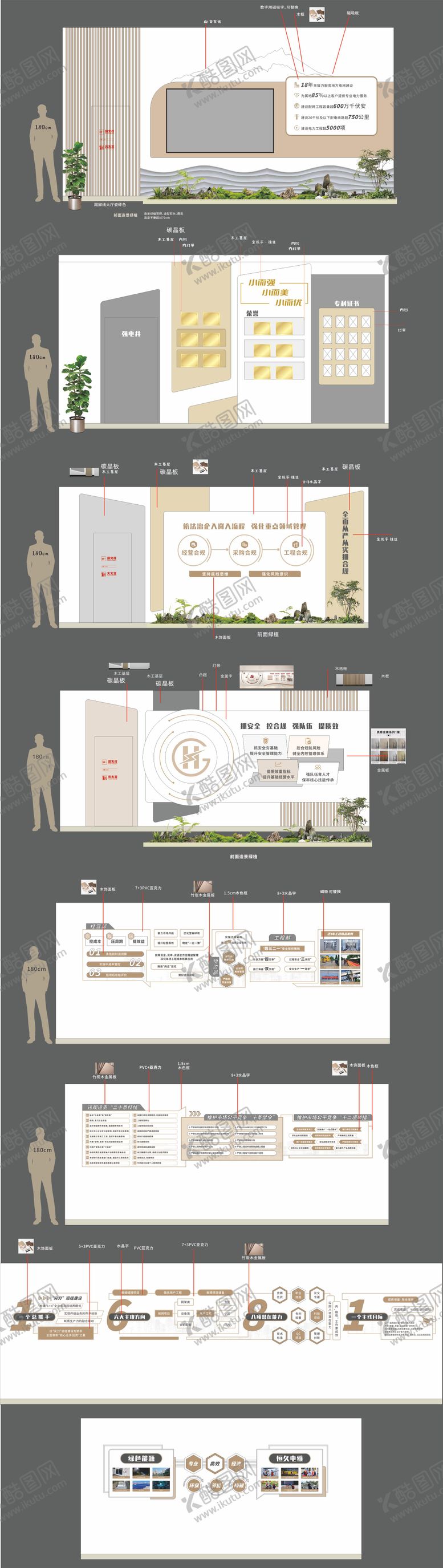编号：36799405190440403720【酷图网】源文件下载-文化墙