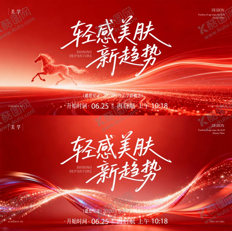 编号：73224703040046551858【酷图网】源文件下载-医美主形象