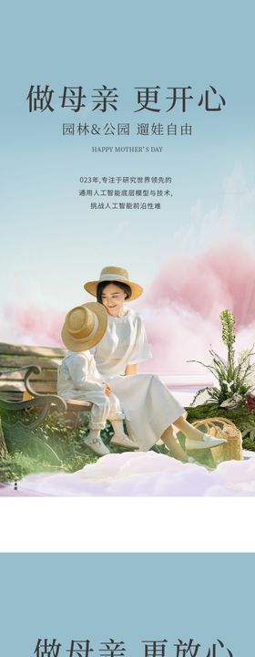 母亲节