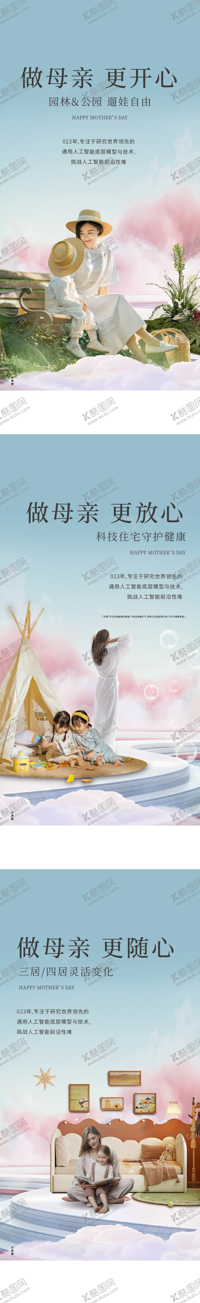 编号：36578005082309369548【酷图网】源文件下载-母亲节