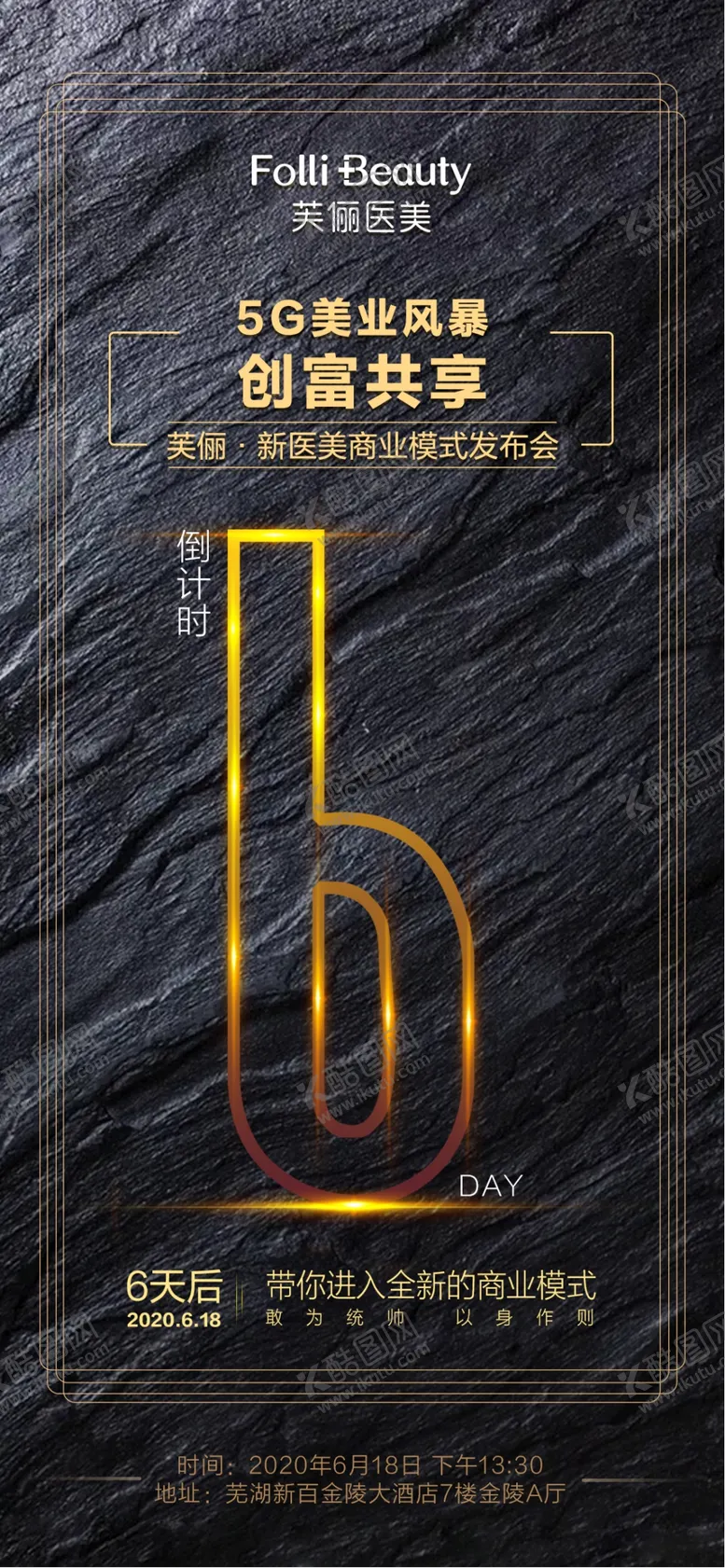 编号：73216003011647423725【酷图网】源文件下载-黑金倒计时
