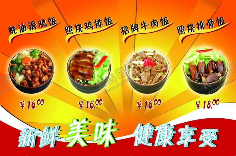 编号：20391410091038502931【酷图网】源文件下载-餐饮娱乐海报
