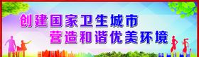 创建卫生城市公益广告