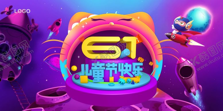 编号：57704006280532137530【酷图网】源文件下载-六一儿童节