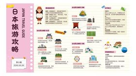 旅游旅行海报徒步背景展板易拉宝