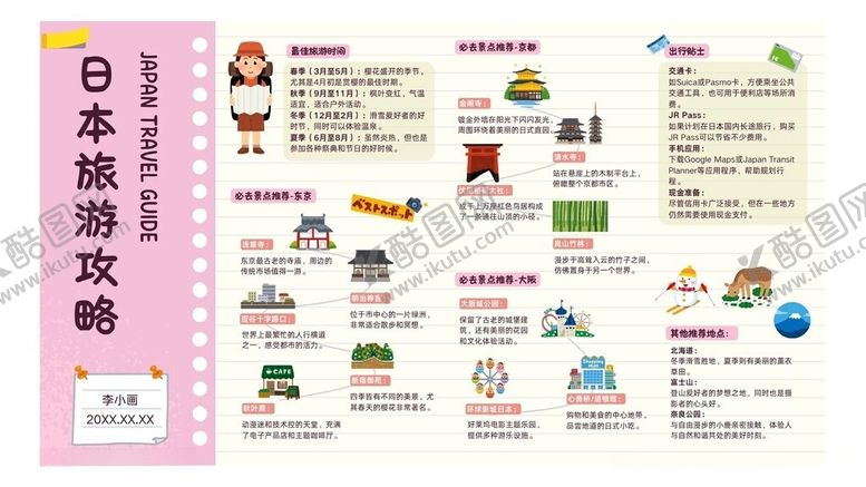 编号：51905309152315358270【酷图网】源文件下载-旅游旅行海报徒步背景展板易拉宝