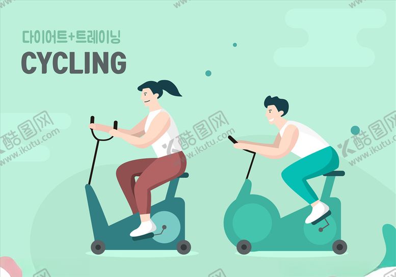 编号：80233809190725208068【酷图网】源文件下载-动感单车