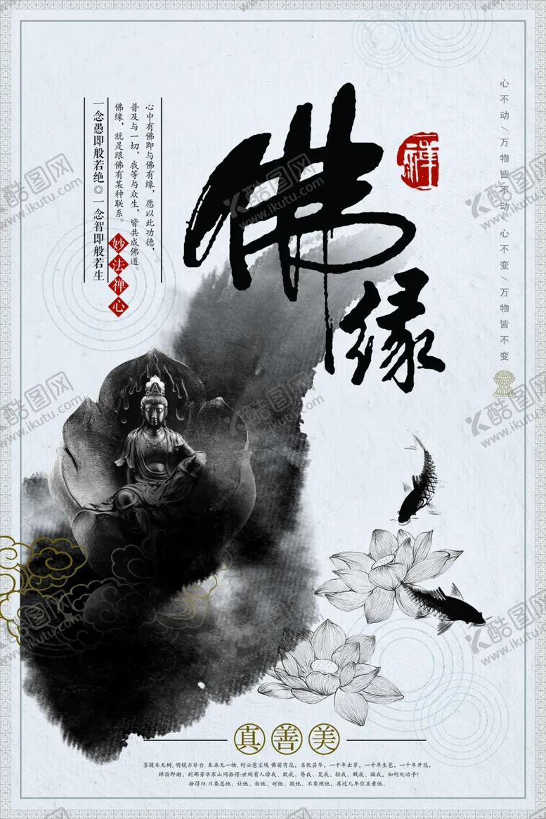 编号：59873803251302365117【酷图网】源文件下载-中国风海报