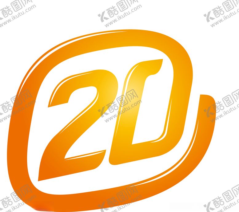 编号：83320509131125568708【酷图网】源文件下载-20年二十周年标志
