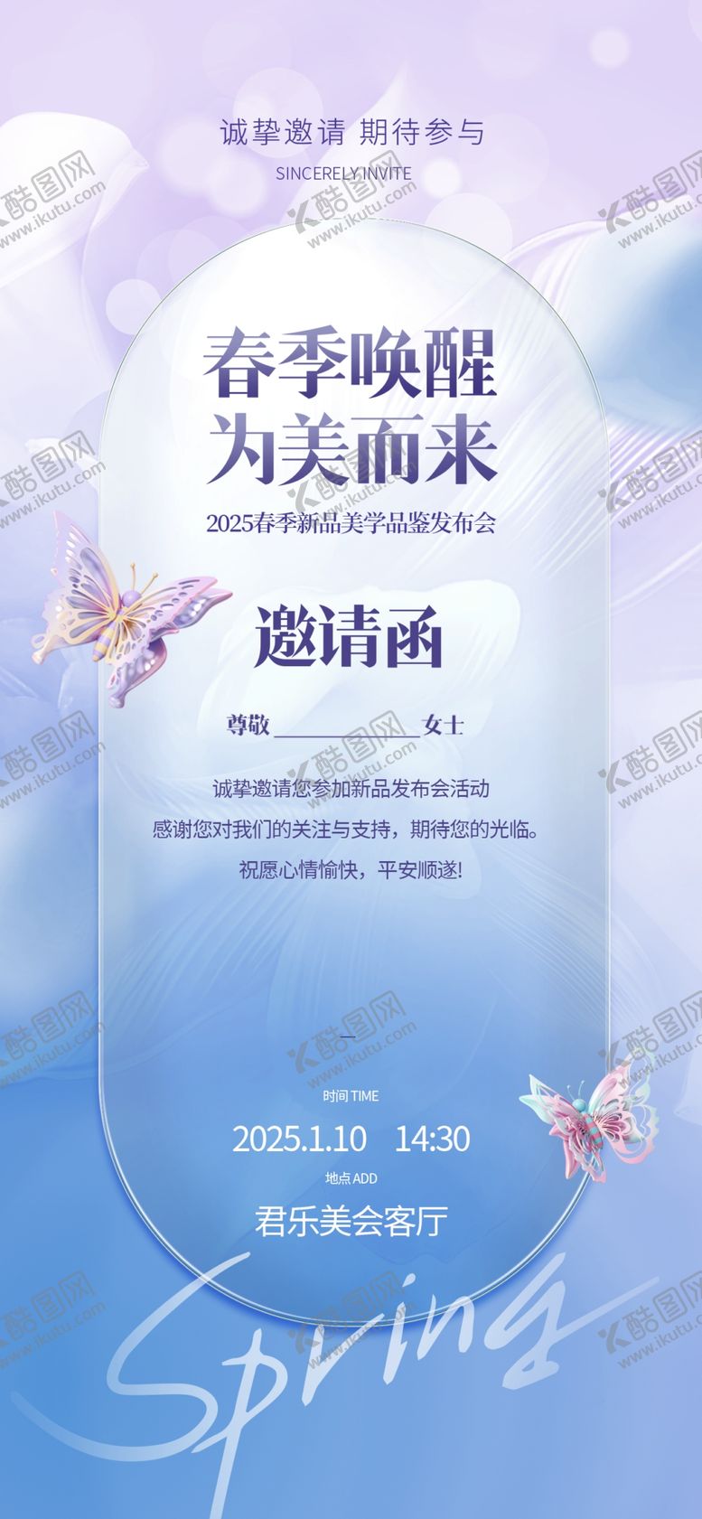 编号：31412904281649482283【酷图网】源文件下载-邀请函