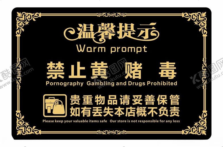 编号：61605601201237524680【酷图网】源文件下载-温馨提示
